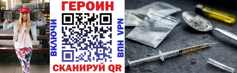 Героин герыч  Купить закладки  Володарск 