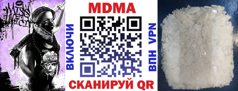 МДМА кристаллы  Купить где  Володарск 