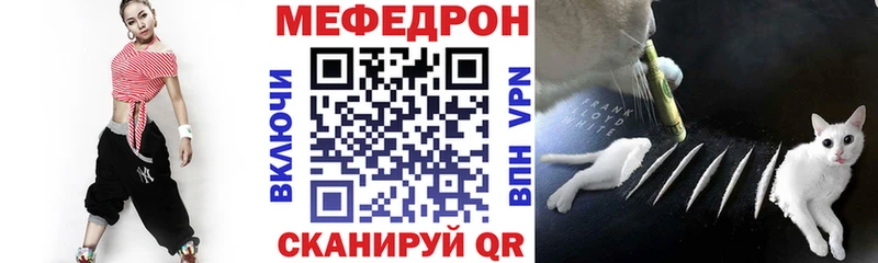 Купить закладки  Володарск  МЕФ мука 