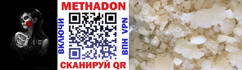 Метадон мёд  Купить где  Володарск 